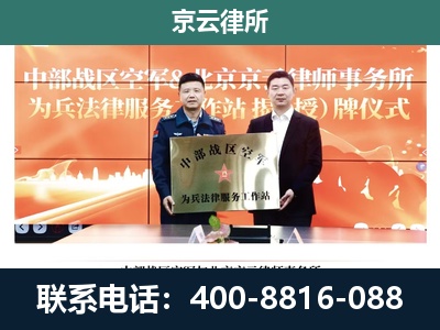 铁东-专业拆迁律所