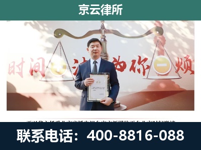 铁东-专业拆迁律所