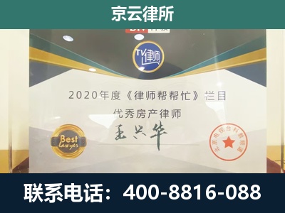 铁东-专业拆迁律师