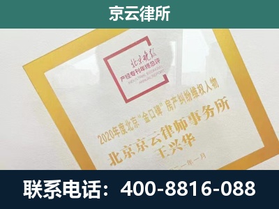 铁东-企业征地维权律师