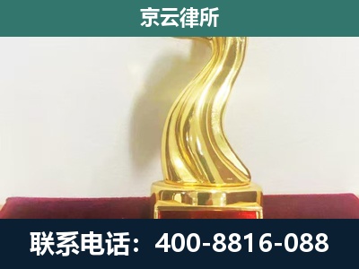 铁东-企业拆迁补偿律师