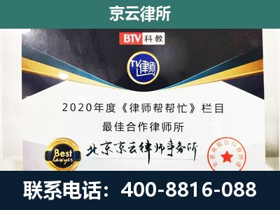 铁东-企业征收律师
