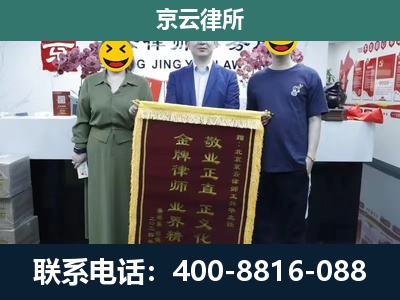 铁东-企业拆迁纠纷律师