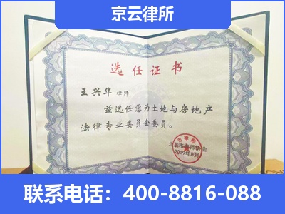 铁东-企业拆迁维权律师