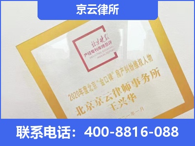 铁东-企业征收律师